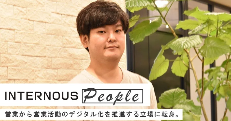 営業職→PMOへ転身。営業視点があるからこそ見えた組織の課題