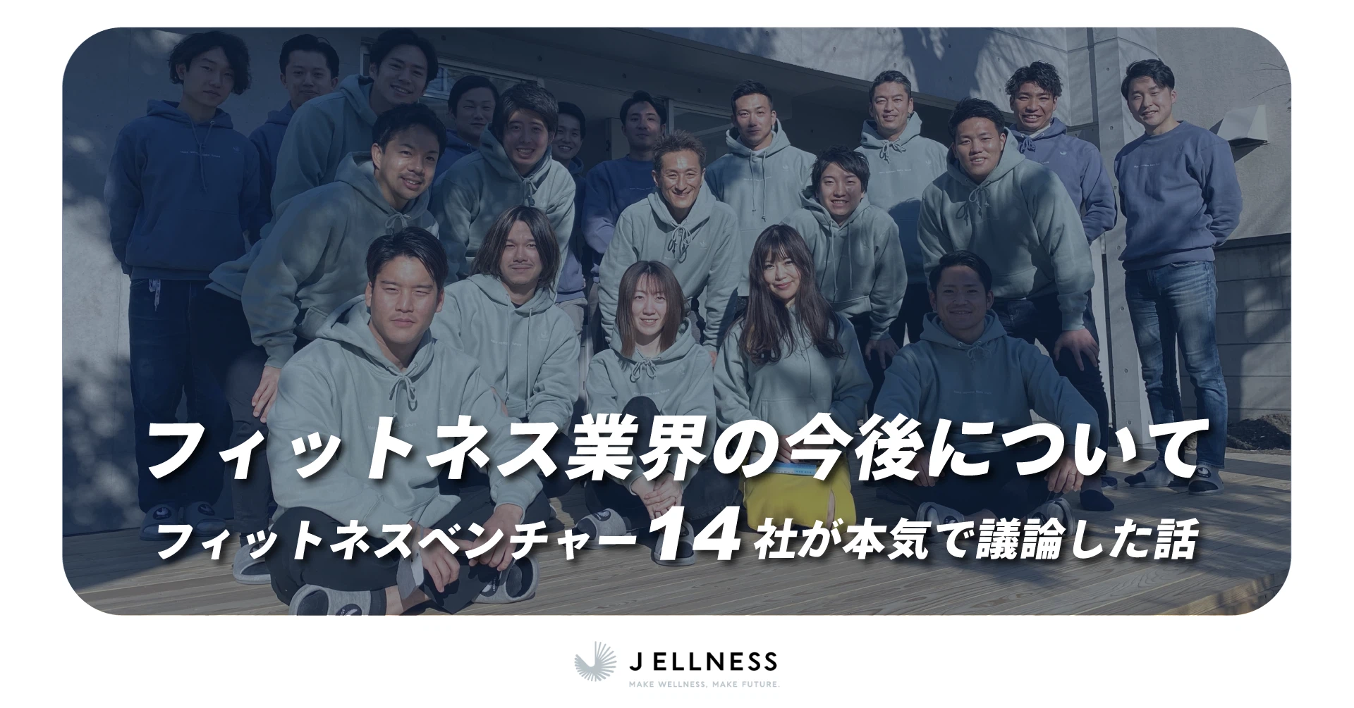 2022年1月に開催された業界の未来討論会を、いまだからこそ振り返ってみた。