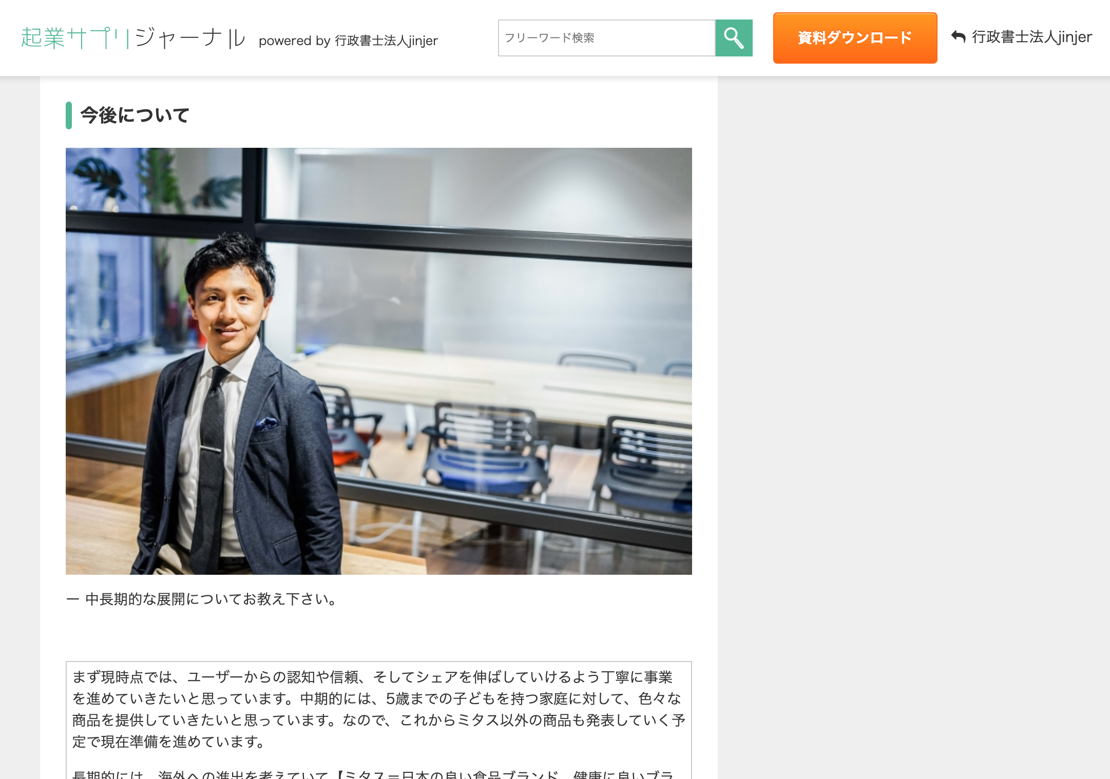 Article content