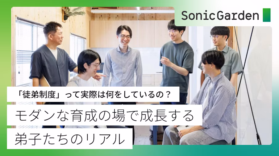 「徒弟制度」って実際は何をしているの？——モダンな育成の場で成長する弟子たちのリアル