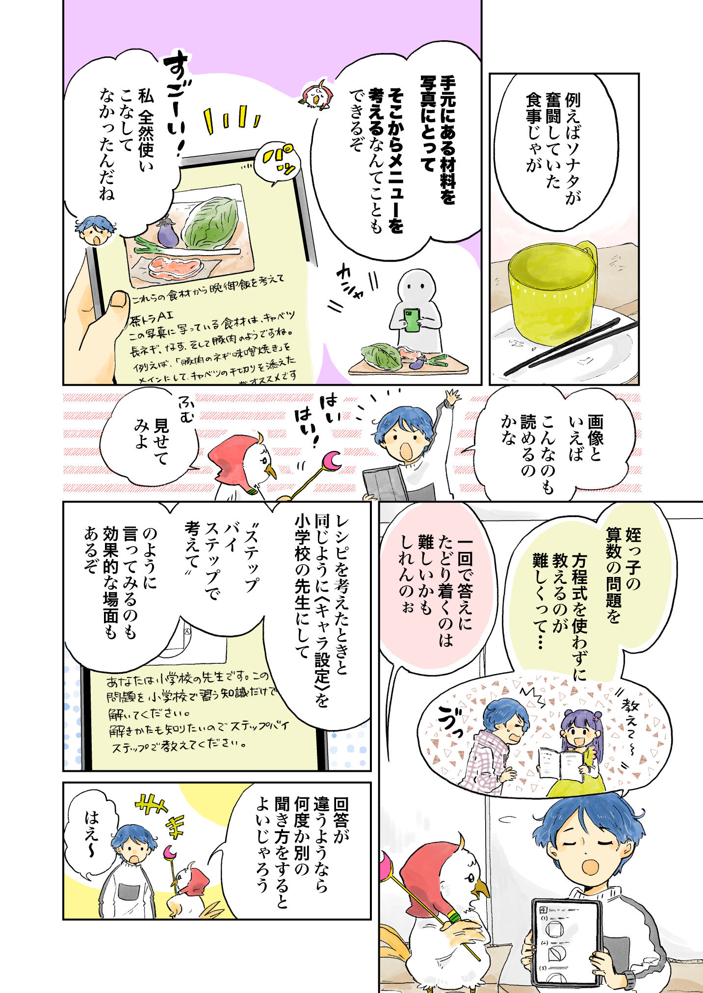 Article content