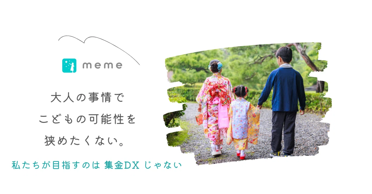 私たちは何を解こうとしている会社なのか