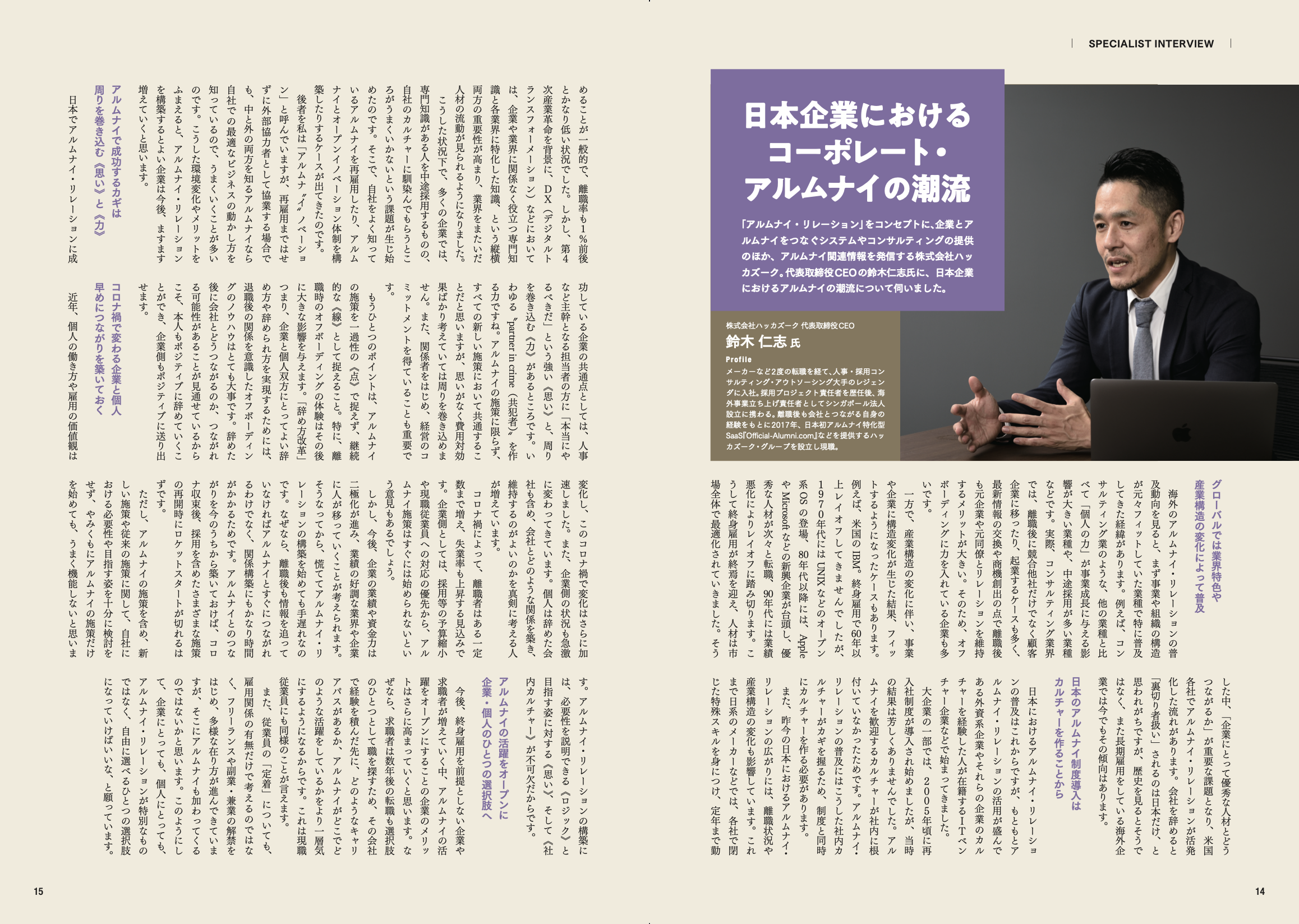 Article content