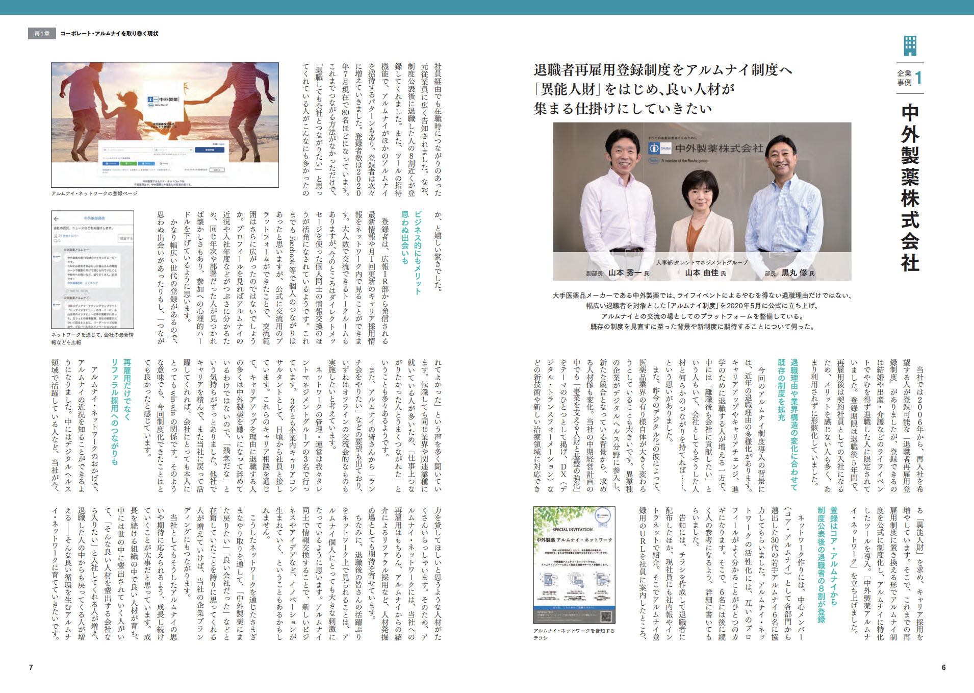Article content