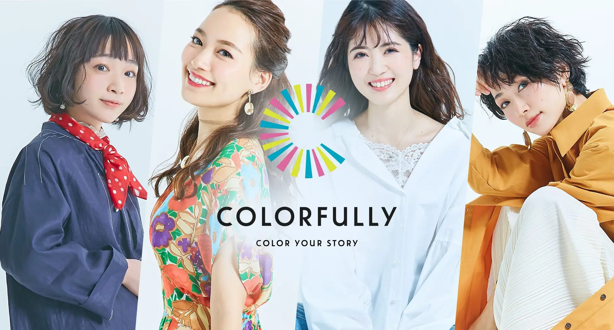 女性の複業支援プラットフォーム「週末モデル」が「COLORFULLY」にサービス名称変更！
