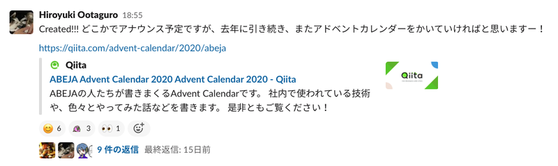 弁護士や文系セールスもエンジニア向けの記事を書く ゴチャ混ぜ感が らしさ の Abeja Advent Calendar 2020 株式会社abeja