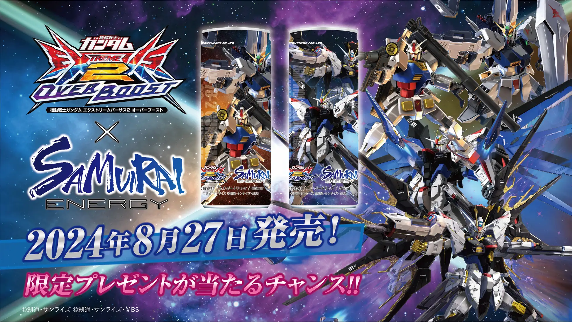 グループ企業進捗★ガンダムコラボ！