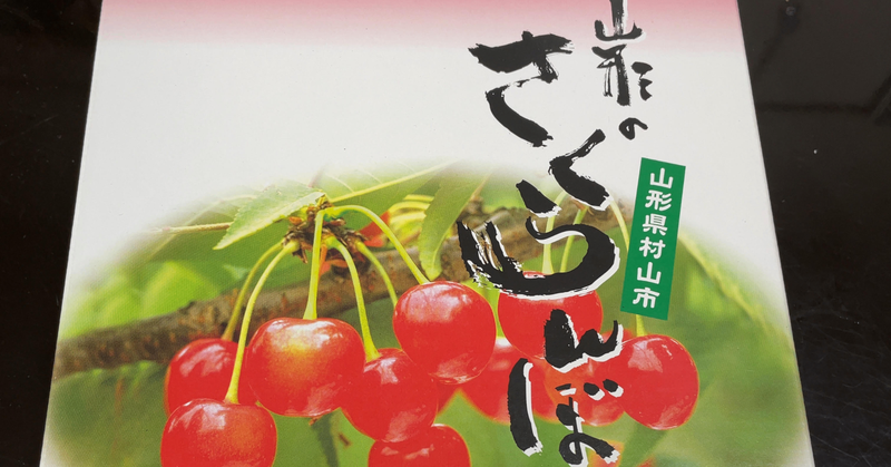 【福利厚生】今月の果物たち(2023年5月,6月,7月版)