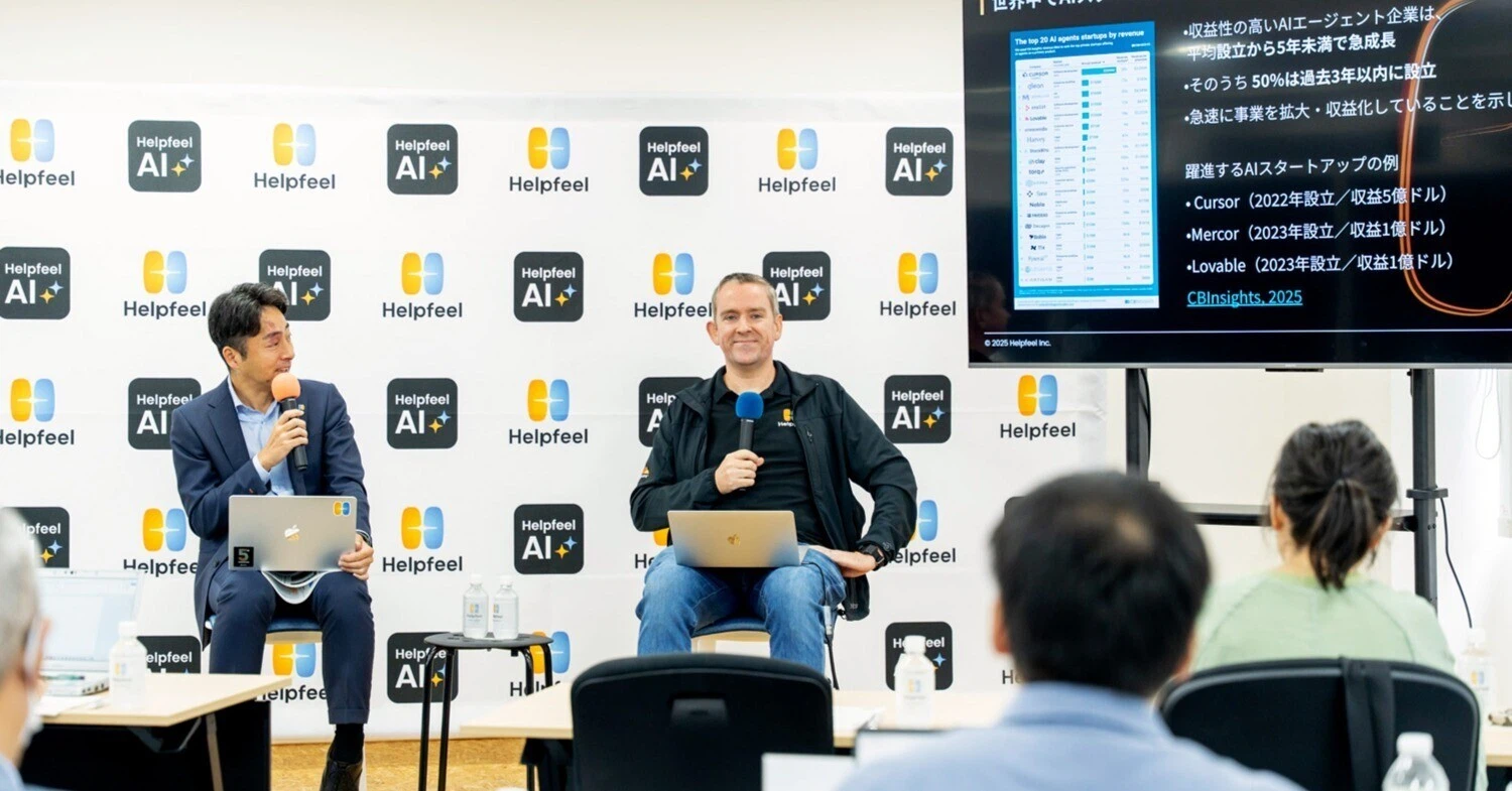 「なぜ日本のスタートアップは失敗するのか──海外最新AI事情と成功条件」プレス向け勉強会レポート