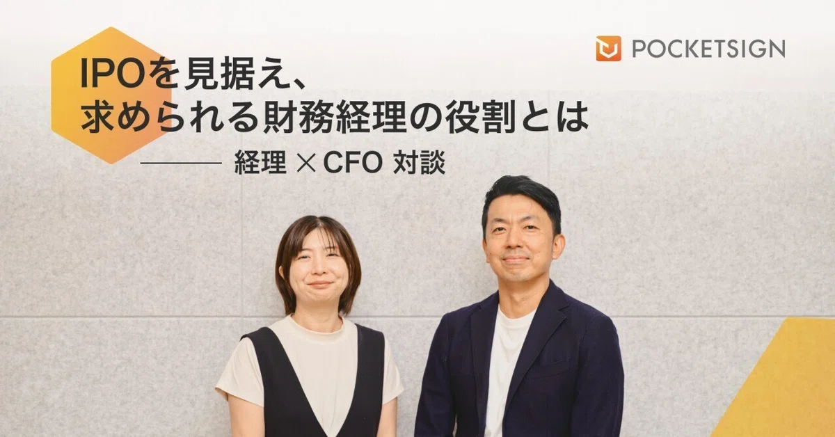 透明性の高い財務経理で、会社の成長を支える。IPO準備で得られる財務経理の働きがいとは？