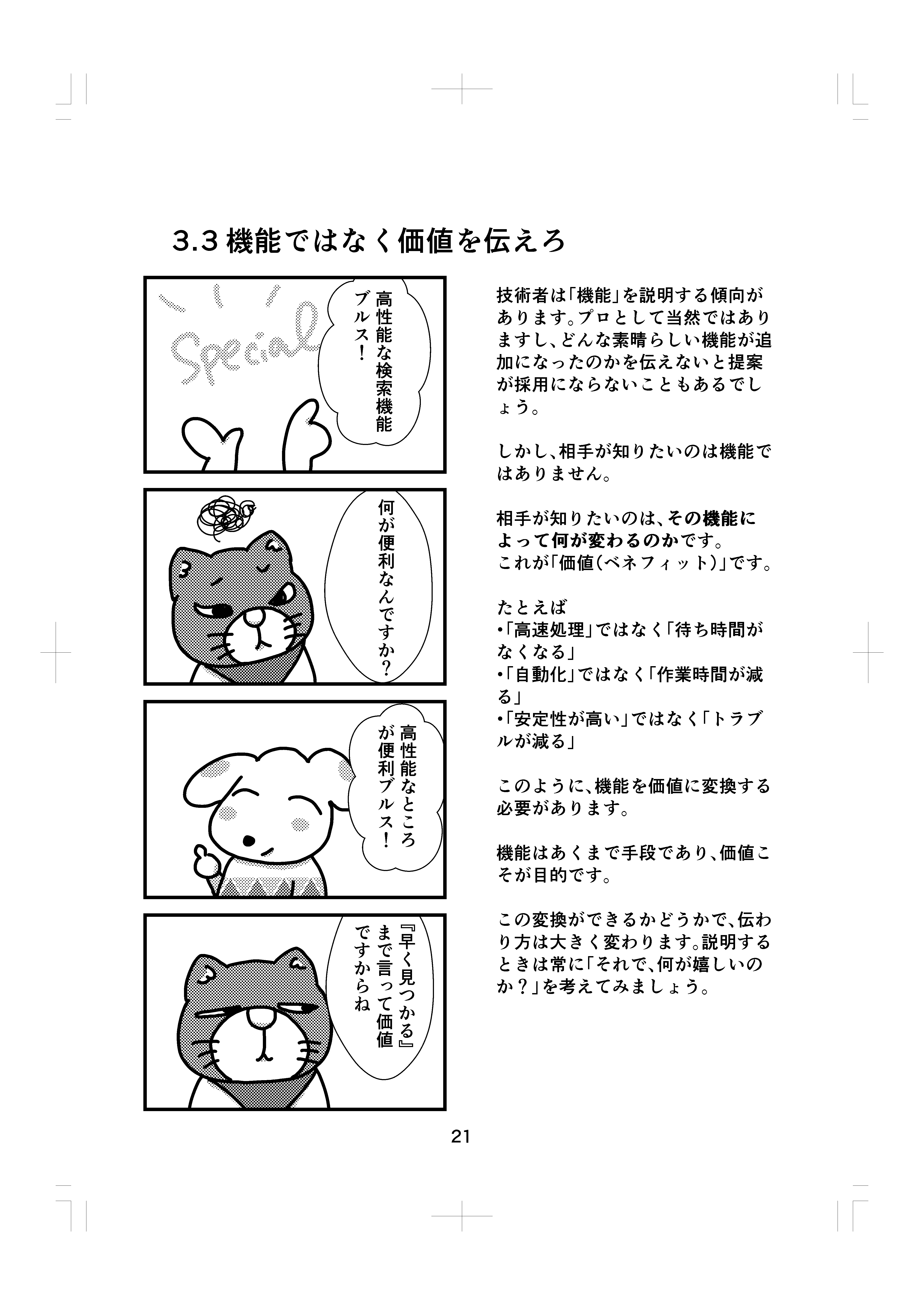 Article content