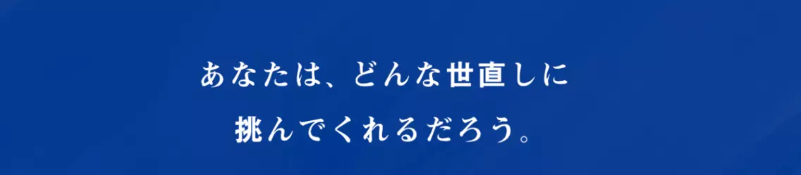 "めざすのは最強の弱者" メディア取材が殺到する、NSグループ創業秘話（後編）
