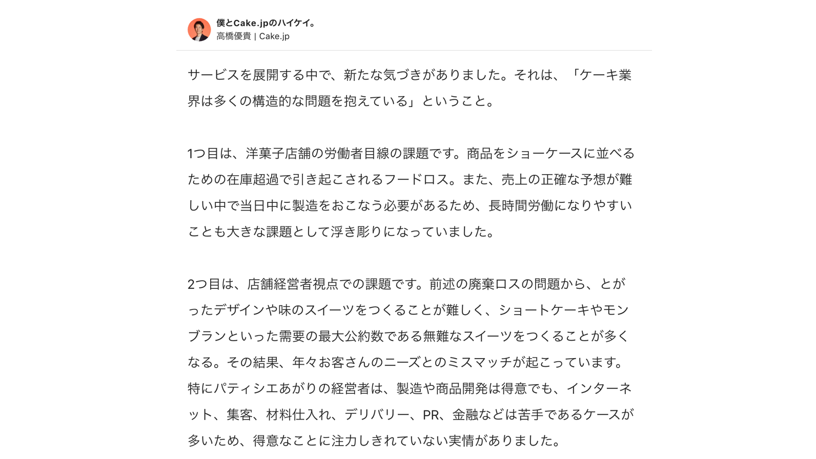 Article content
