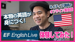 EF English Live】アメリカ人講師の英会話レッスン - YouTube