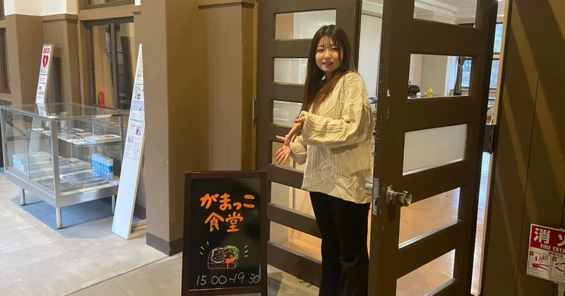【塩釜プロジェクト】株式会社funaku、子ども食堂を開催する。その名も「がまっこ食堂」