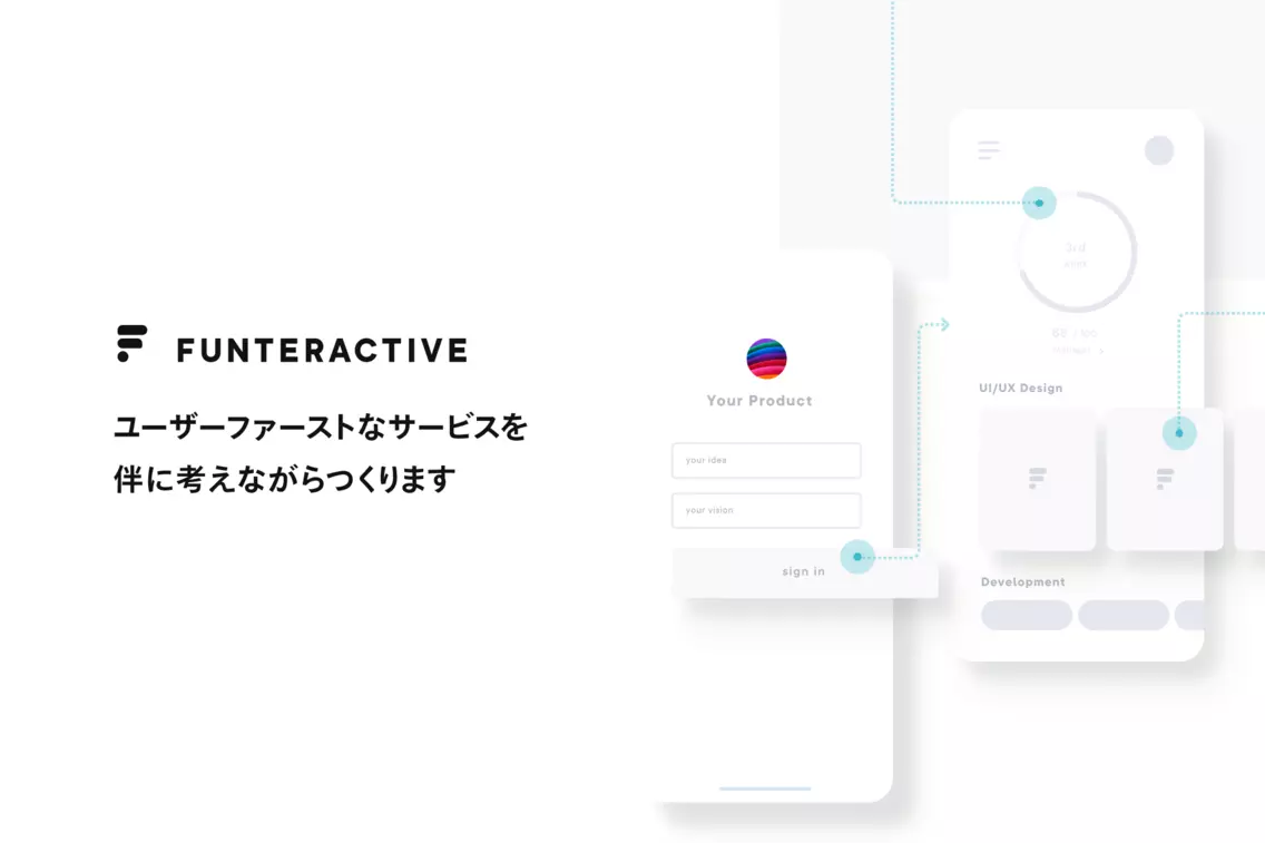 ファンタラクティブの会社紹介資料を公開しました！