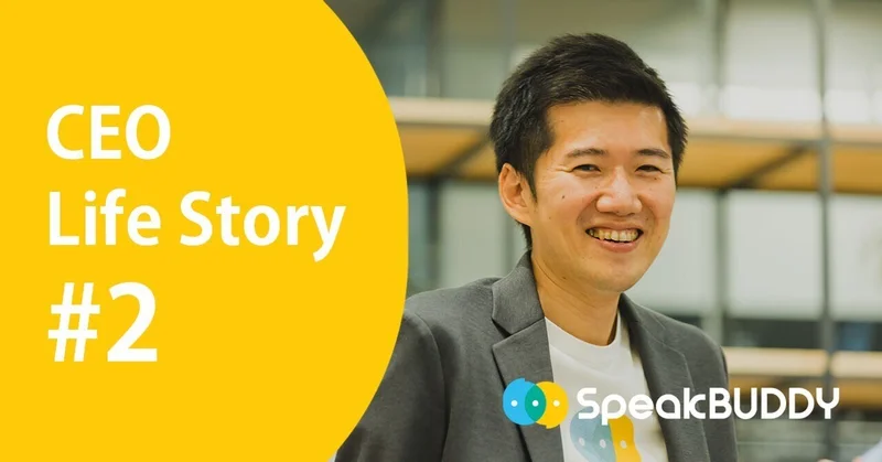 「英会話相手のロボット」 がいる未来を目指して　CEO Life Story ＃2