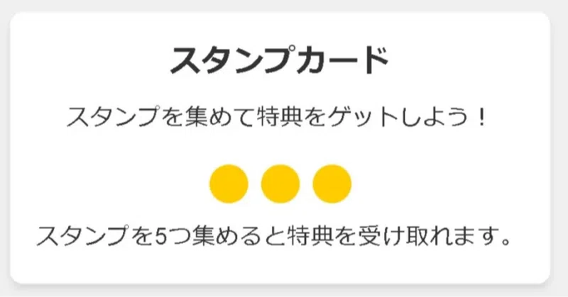 Google Apps Script (GAS) を使ってスプレッドシートと組み合わせた簡易的なスタンプカードシステムを作る（Part1）