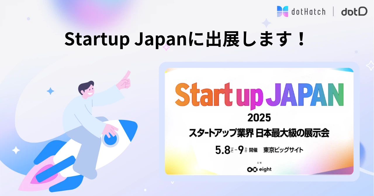 【出展のお知らせ】Startup Japan Expo に参加します！ - その場で“あなたの事業仮説”を持ち帰りませんか？