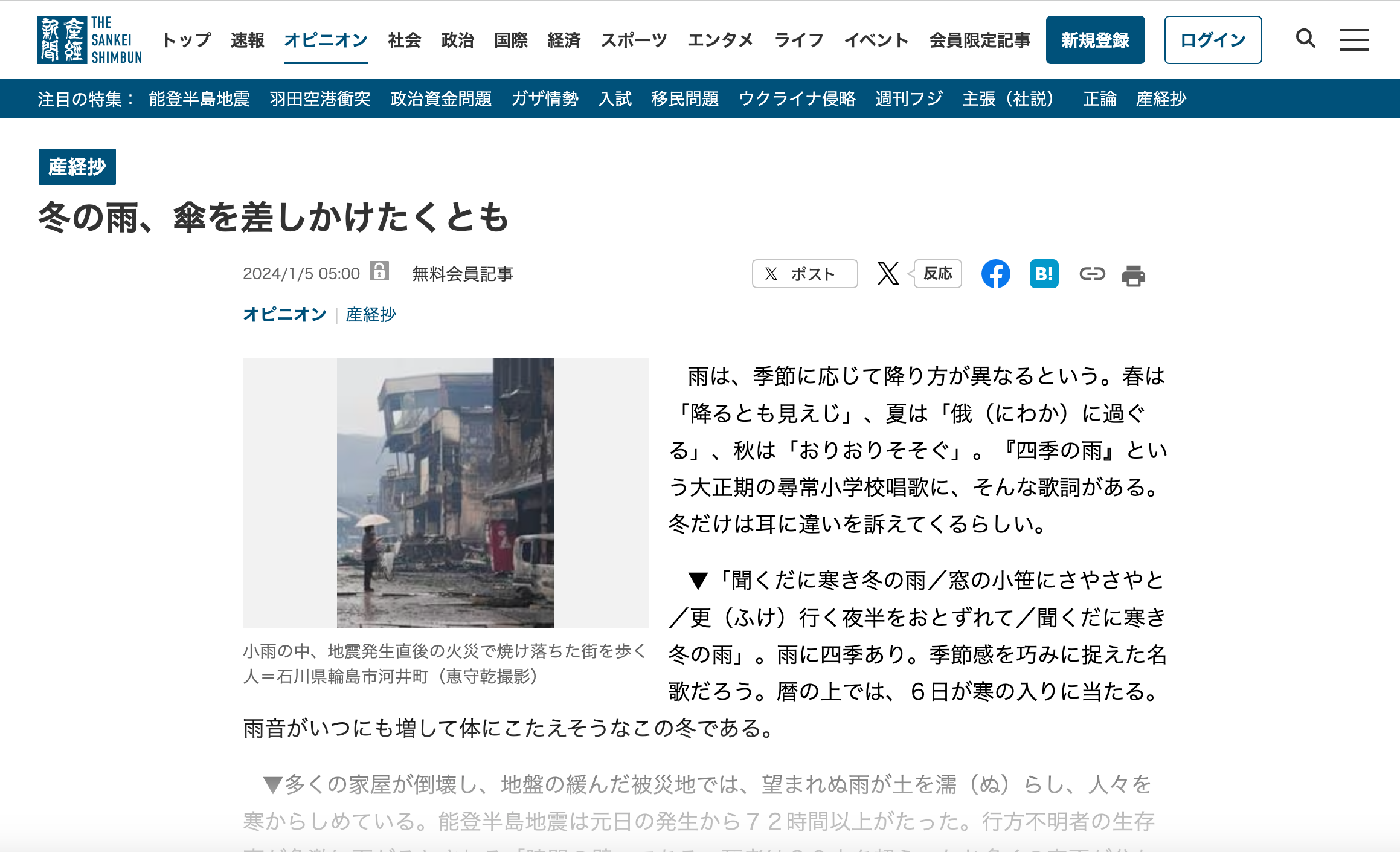 Article content