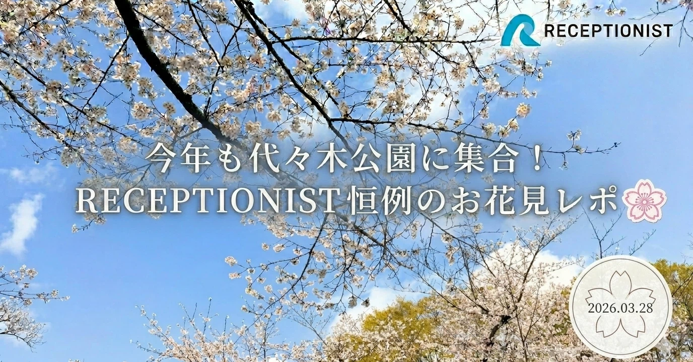 今年も代々木公園に集合！RECEPTIONIST恒例のお花見レポ🌸