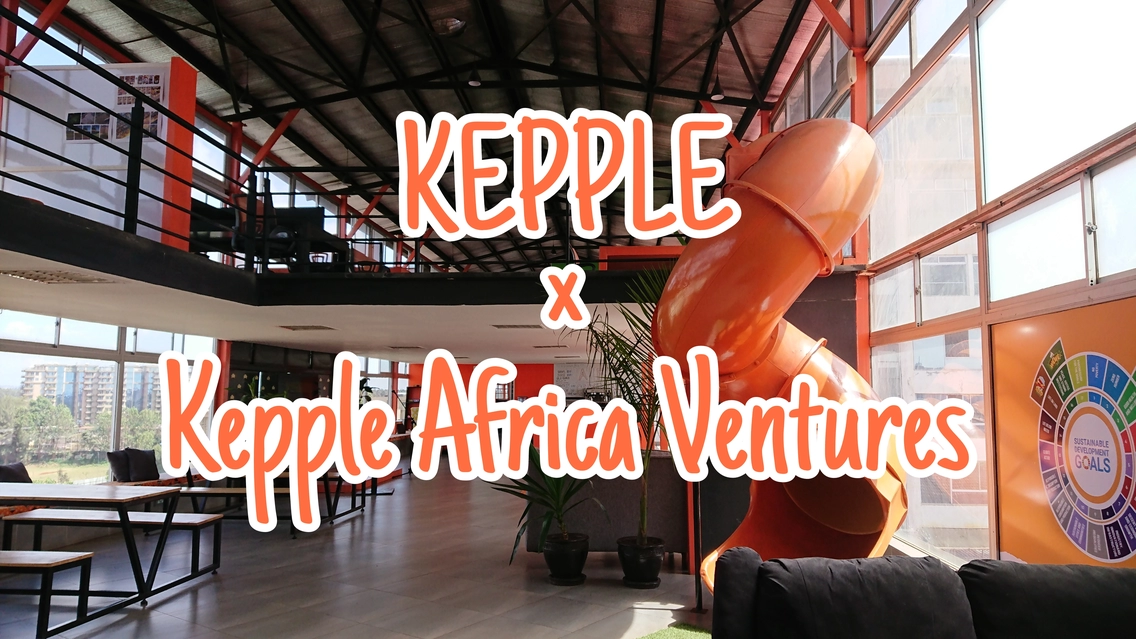 【アフリカスタートアップ訪問記②】スタートアップ転職前に、アフリカのファウンダーと出会って得たもの～ケニア・総括編～