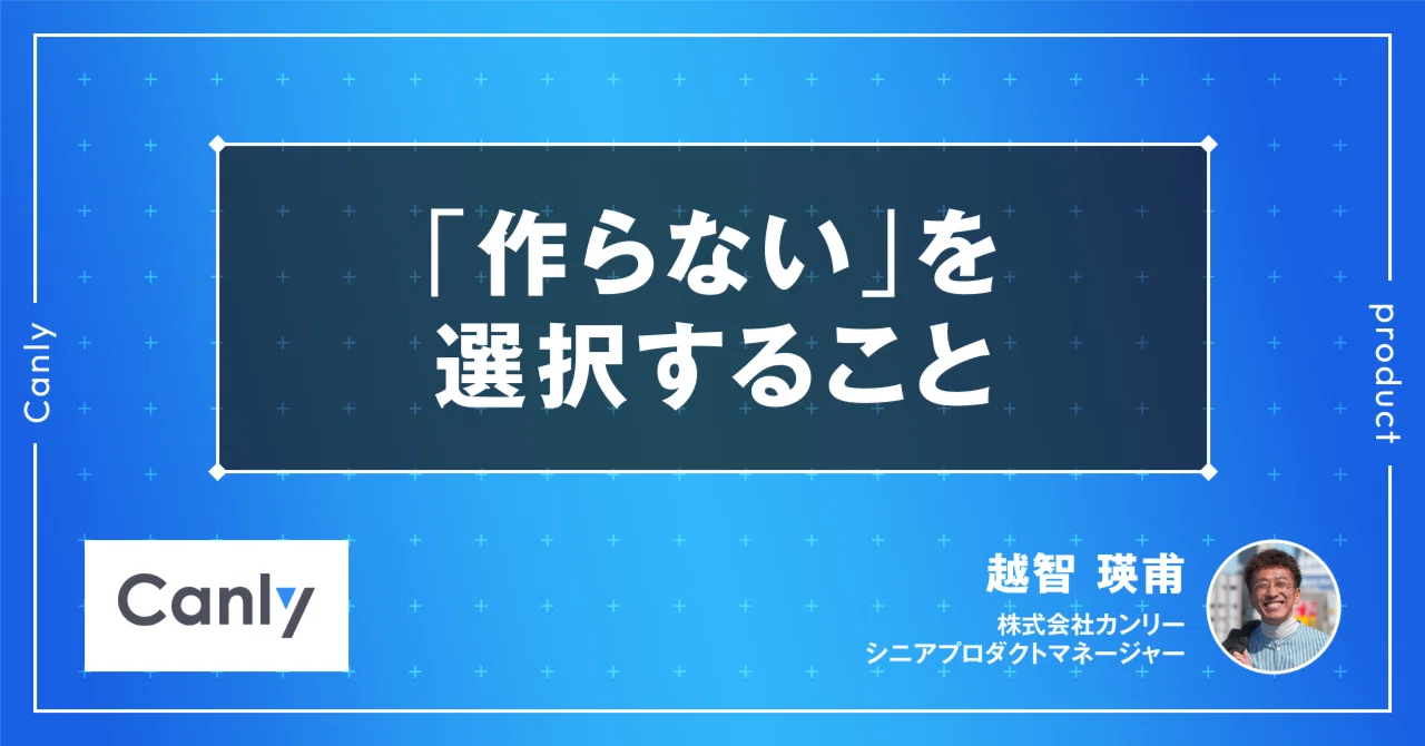 「作らない」を選択すること