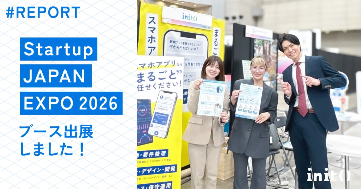 Startup JAPAN EXPO 2026に参加して感じた、スマホアプリ開発のリアルな課題