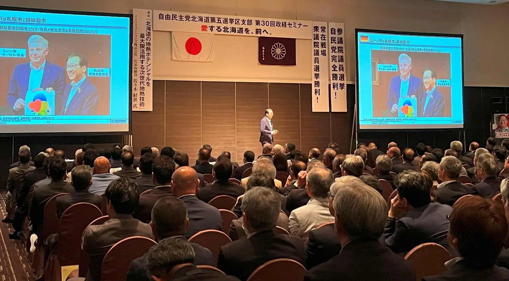 「自由民主党北海道第五選挙区支部 第30回政経セミナー」で代表取締役社長 佐々木が講演