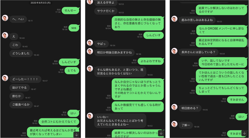 [note]人生もう一度やり直せたとしても、入社したいと思える会社に出会った話＠元DROBEメンバーHiroyuki Kanai