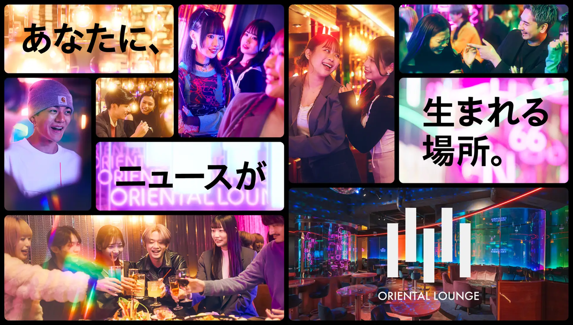 日本最大の相席事業を展開する株式会社クラウドエヌとは？？