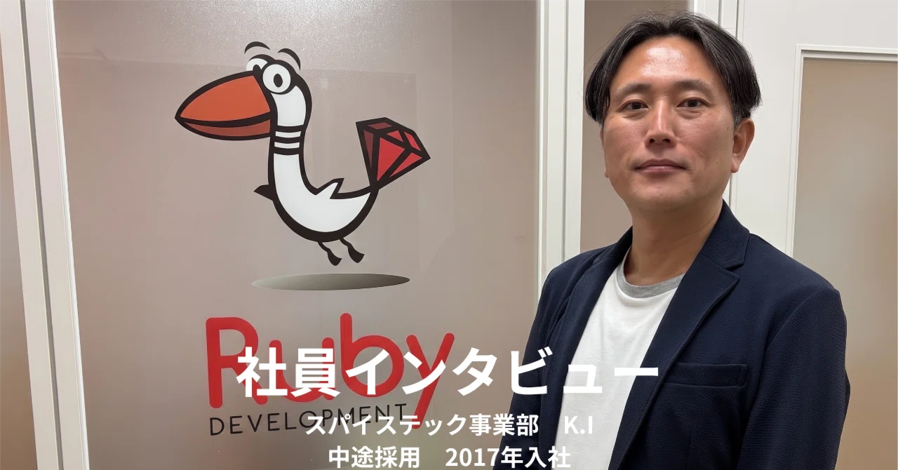#14 おるびーの突撃社員インタビュー