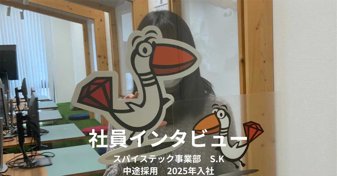 #12 おるびーの突撃社員インタビュー