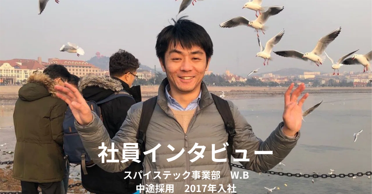 #11 おるびーの突撃社員インタビュー