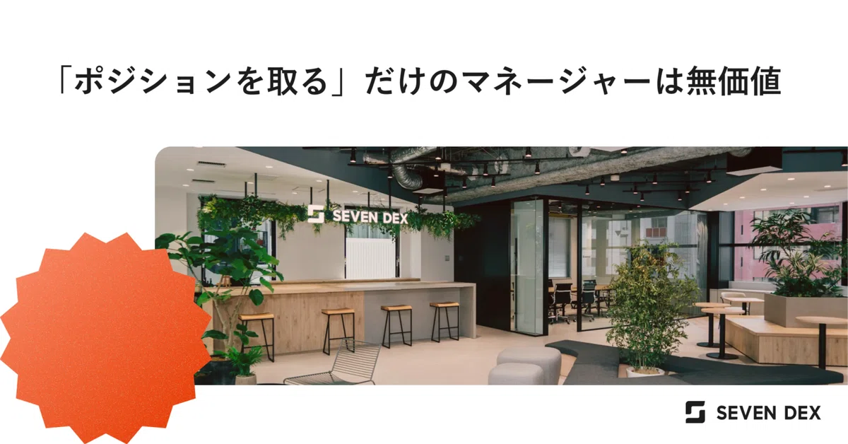 「ポジションを取る」だけのマネージャーは無価値