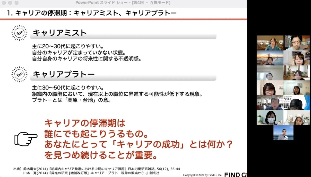 【社内勉強会】社員全員でキャリア自律について学ぶワークショップ