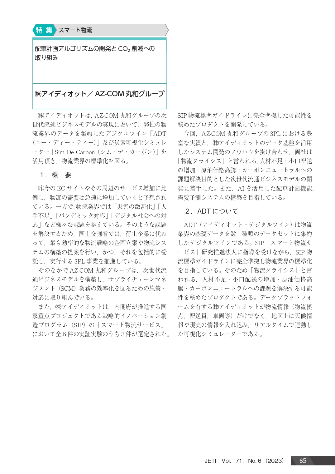 Article content