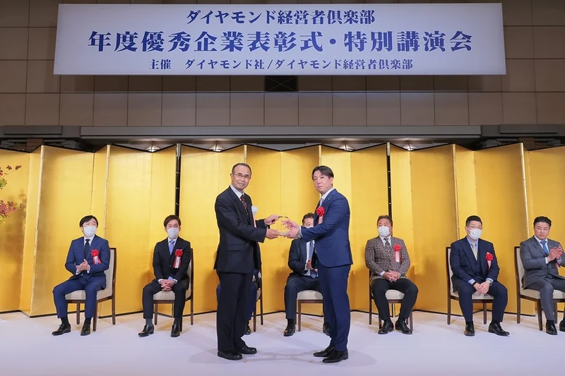 ダイヤモンド経営者倶楽部「2021年度企業表彰」にて「IPO賞」を受賞しました！！