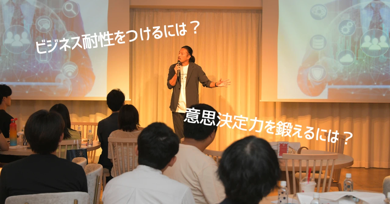 10代20代の失敗経験が30代以降の伏線回収になったこと。