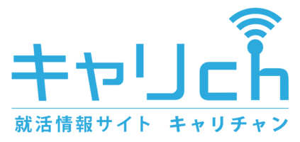 【キャリchとは】自社運営する就活情報サイトの特徴をわかりやすく解説！