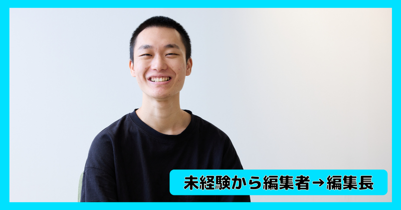 なぜソラジマでWebtoon編集者をすることを選択したのか？その理由。