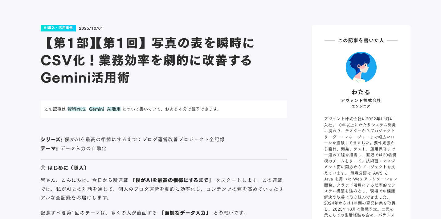 Article content