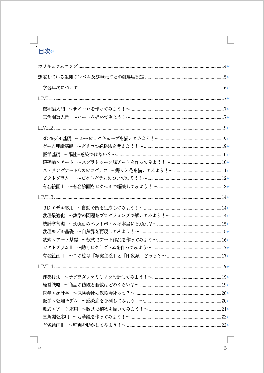 Article content