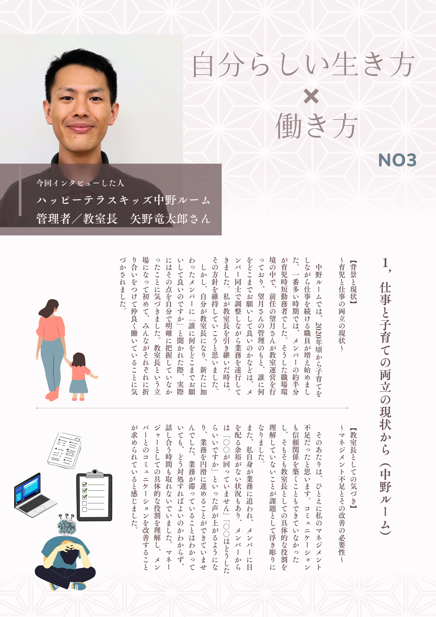 Article content