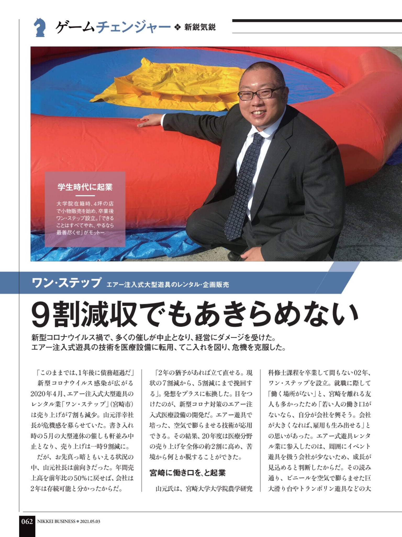 Article content