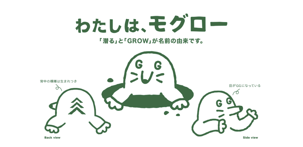 公式キャラクター「モグロー」デビュー！