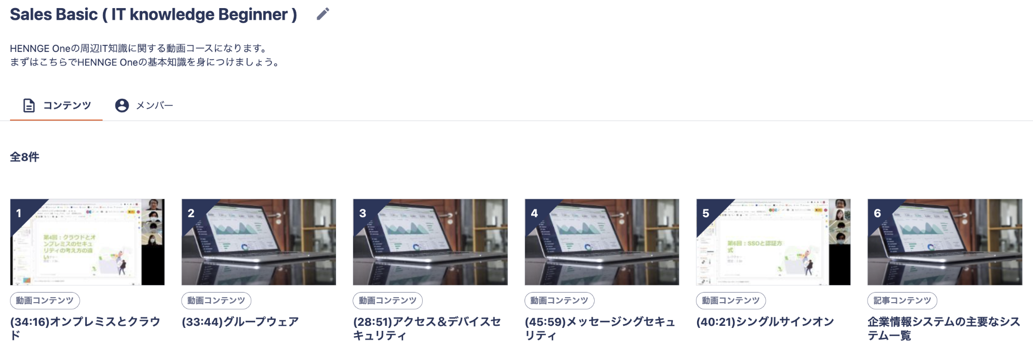 Article content