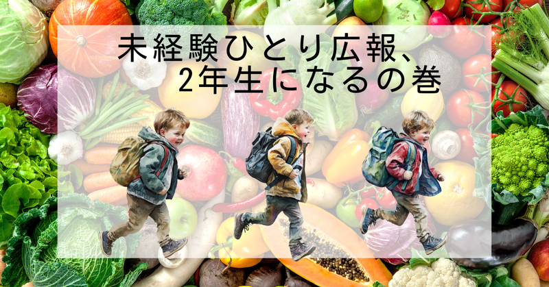 ＼入社して1年経ちました／