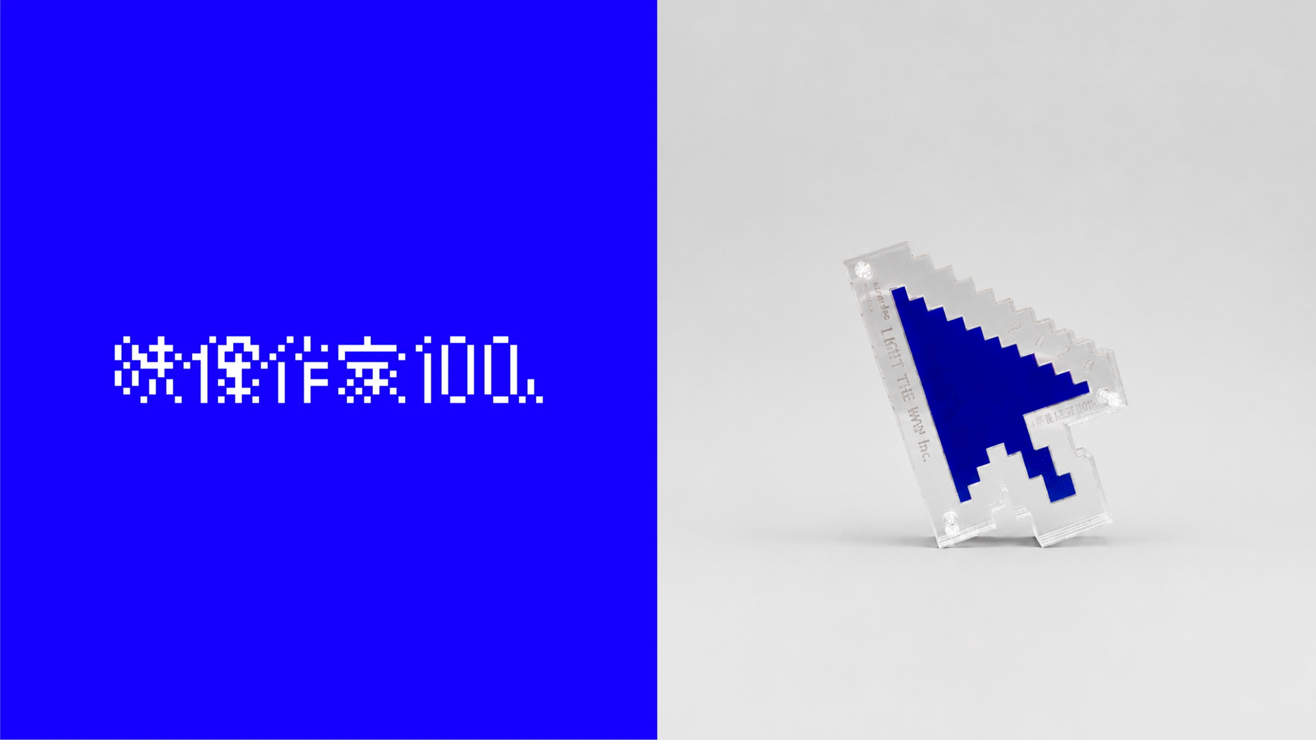 「映像作家100人 2026」選出
