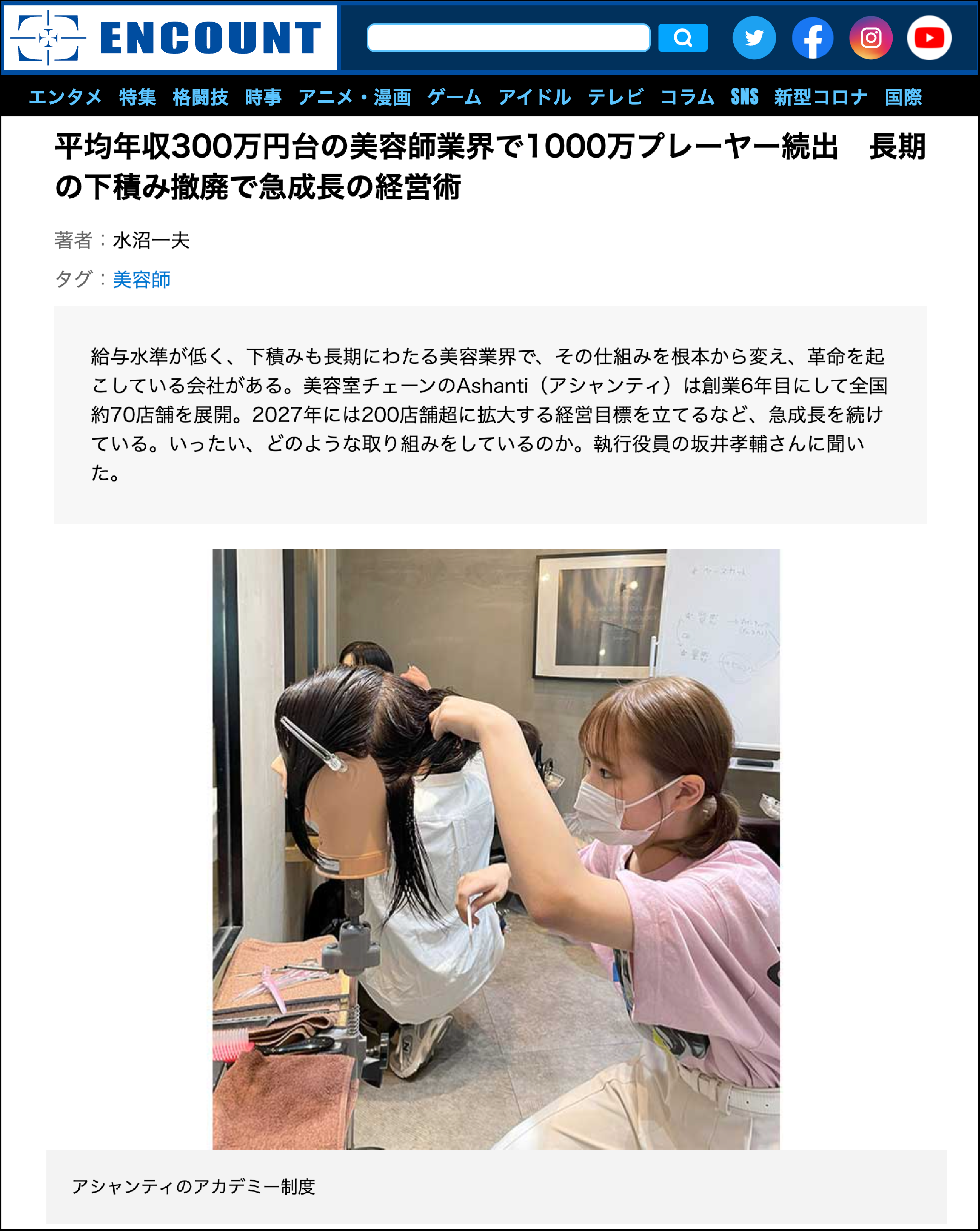 Article content